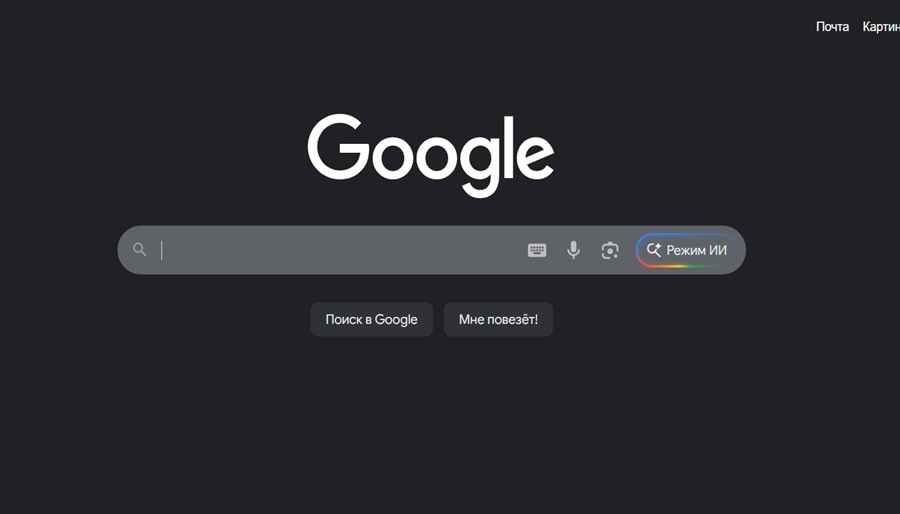 Google запустила ИИ-режим с Gemini для пользователей в России